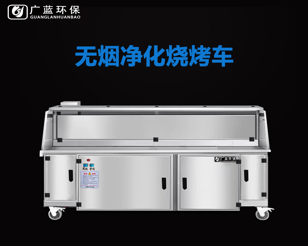 油煙機凈化器的工作原理
