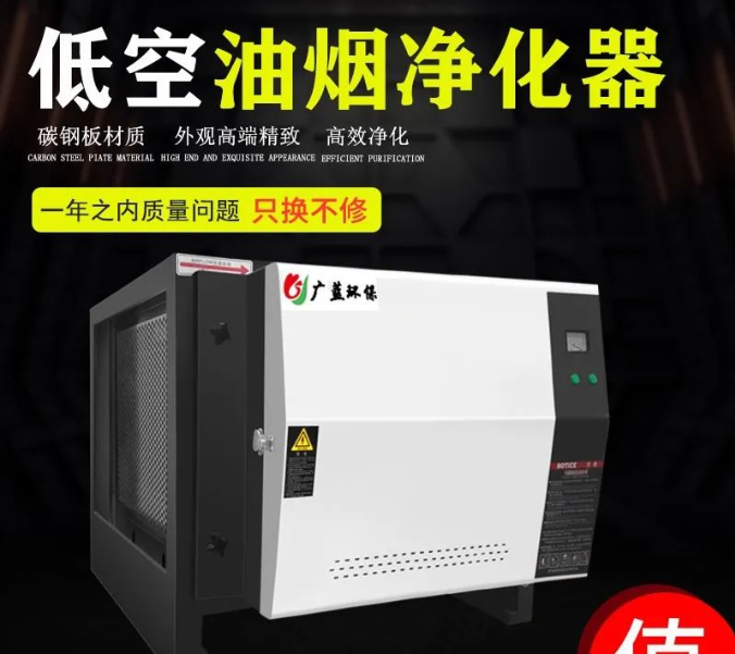 油煙凈化器該怎么選？