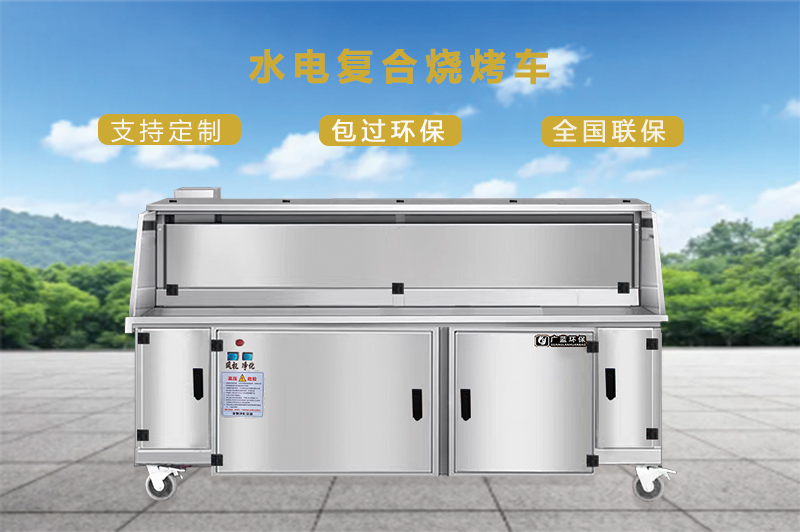 無煙凈化燒烤車可以不加煙囪嗎？