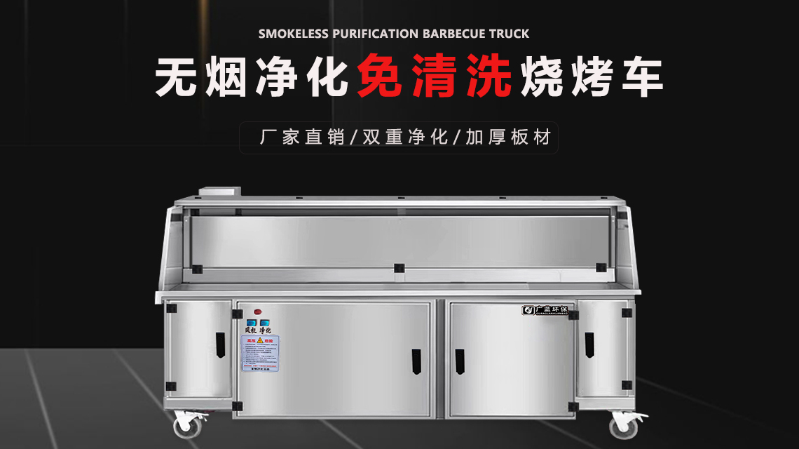 燒烤車(chē)1140-640.jpg